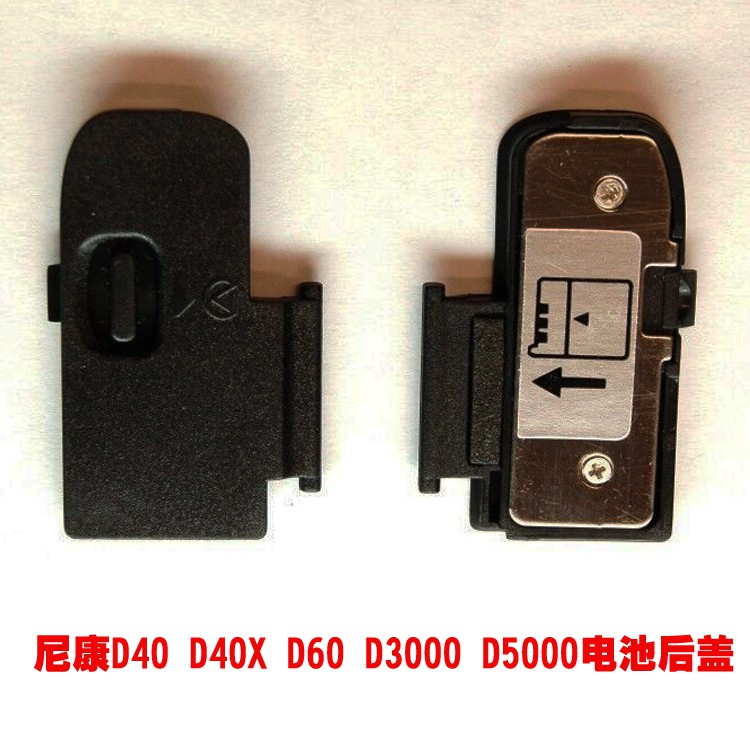 台南現貨for Nikon副廠 D40 D40X D60 D3000 D5000 替代電池蓋零件