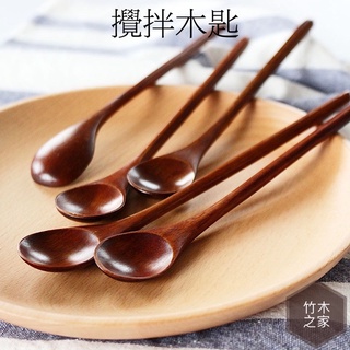 攪拌匙 攪拌勺 攪拌棒 木勺 咖啡匙 牛奶匙 茶匙 木湯匙 竹湯匙 木質湯匙 調味湯匙 長柄湯匙 客製雕刻 竹木之家