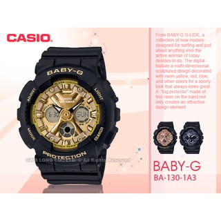 CASIO 卡西歐 BABY-G BA-130-1A3 獨特個性雙顯女錶 防水100米 BA-130 國隆手錶專賣店
