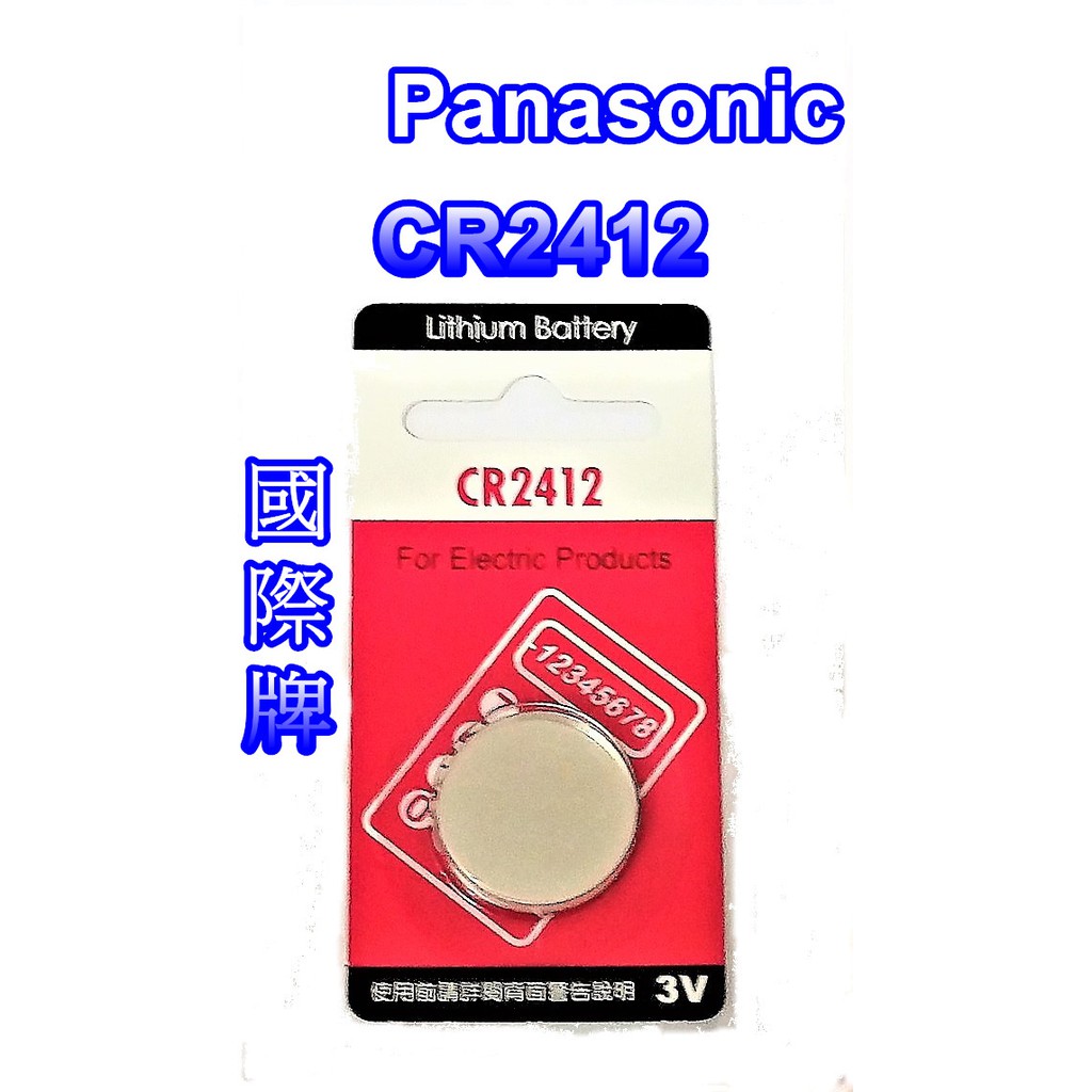 【電池通】國際牌 Panasonic CR2412 2412 3V 遙控器電池 LEXUS 凌志 名片型 鑰匙專用電池