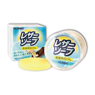 【2/11更新庫存】皮革保養清潔皂 50g