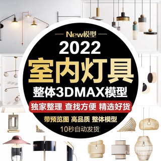 【單體3D模型】新精品壁燈3dmax模型庫室內單體燈具現代輕奢北歐金屬3d設計素材