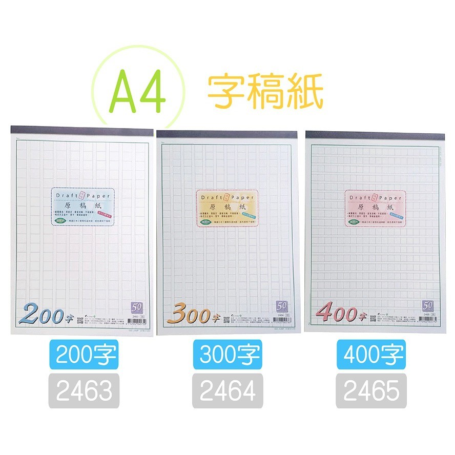 作文稿紙字稿紙原稿紙 文具 蝦皮購物