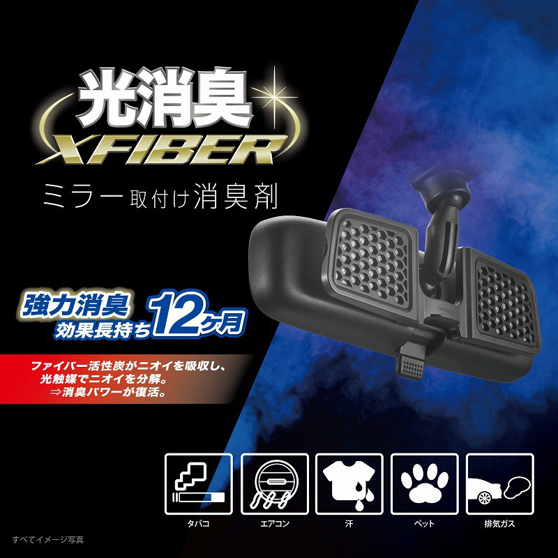 日本carmate 車內後視鏡背面黏貼式光觸媒消臭劑光消臭除臭劑nz442 蝦皮購物