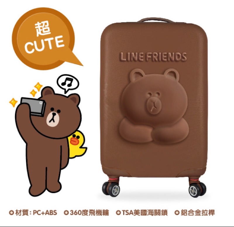 Line Friends 熊大 20吋 登機箱 行李箱