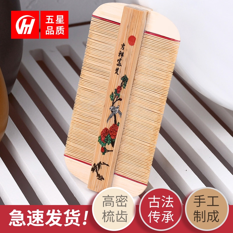 竹篦子虱子梳超密齒加密梳子細女兒童刮頭頭發蓖去虱子老式除頭虱 蝦皮購物