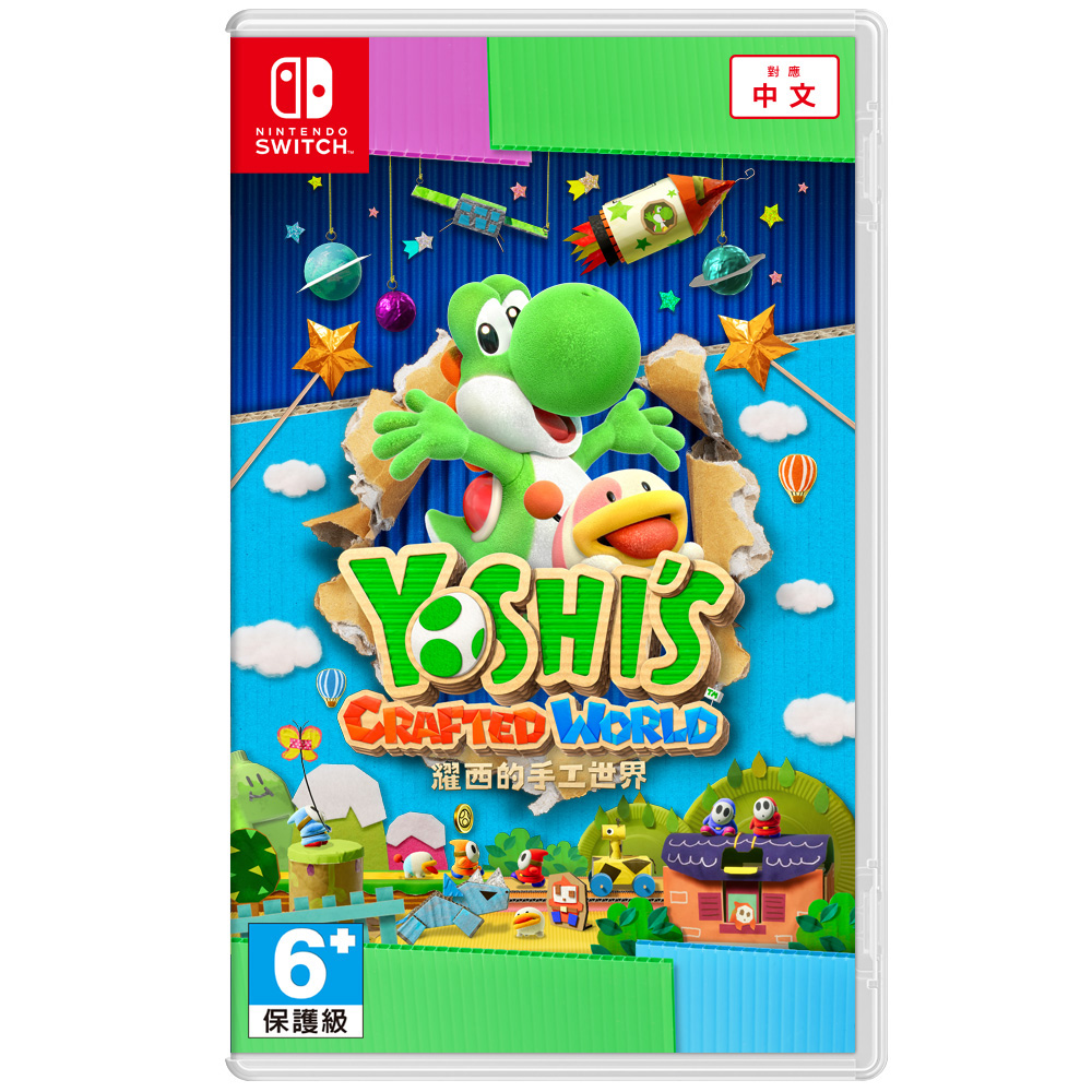 【優格米內湖金湖】【現貨】【NS】 Switch 耀西的手工世界 中文版 Yoshi's Crafted