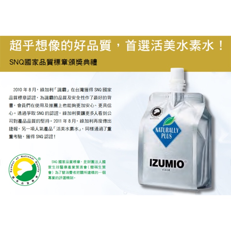 イズミオ 水素水 | vrealitybolivia.com