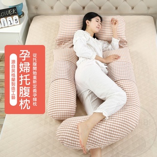 【臺灣現貨發票代開】孕婦純棉託腹枕 G型枕多功能枕 孕媽側睡枕 護腰孕婦枕哺乳枕 側臥U型枕月亮枕媽媽枕靠枕 可拆洗枕頭