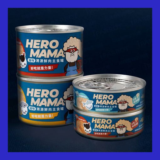 Hero Mama | 溯源鮮肉主食罐 | 80g/165g | 貓罐 | 主食罐 | 貓咪主食罐 | 翔帥寵物生活館