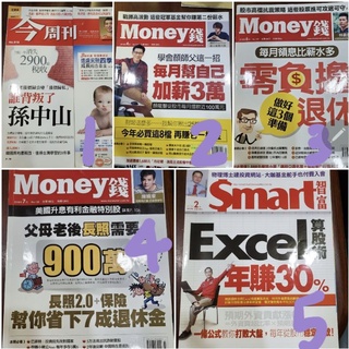 二手理財雜誌💜Smart no.234/money 錢no.130,129,127/今看6