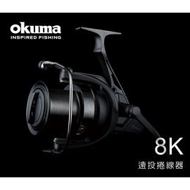 ◂鶴本🐽釣具▸ OKUMA - 8K 遠投捲線器 LS 限量款 放流 磯投 小斑