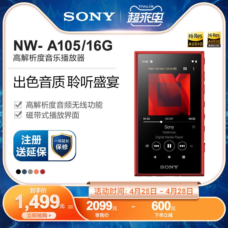 SONY WALKMAN NW-A106 SD128GB付き 32GB