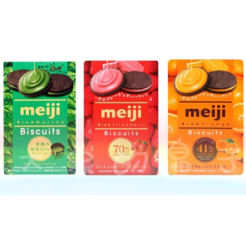 大象的鼻子🐘日本🇯🇵明治 Meiji 51%一番夾心餅乾 日本原裝進口 三種口味 抹茶/草莓/香橙