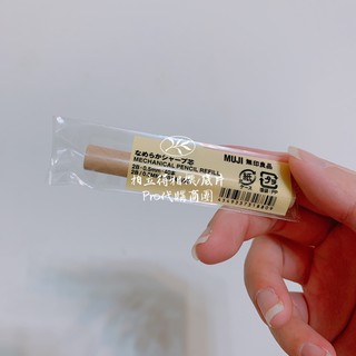 【MUJI 無印良品】 0.5mm 2B 自動鉛筆芯 每件40支 筆芯 自動筆筆芯 0.5