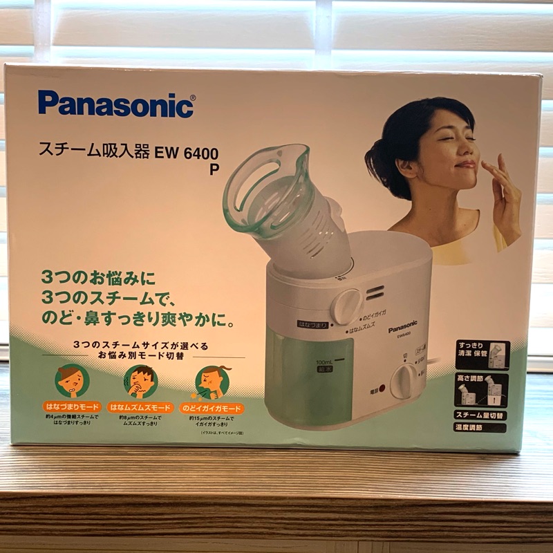 二手 國際牌 Panasonic EW-6400P 蒸氣機 蒸鼻機