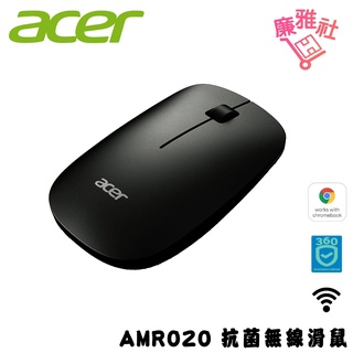 【Acer 宏碁】 AMR020 抗菌無線滑鼠 滑鼠 無線 Acer 宏碁 免運