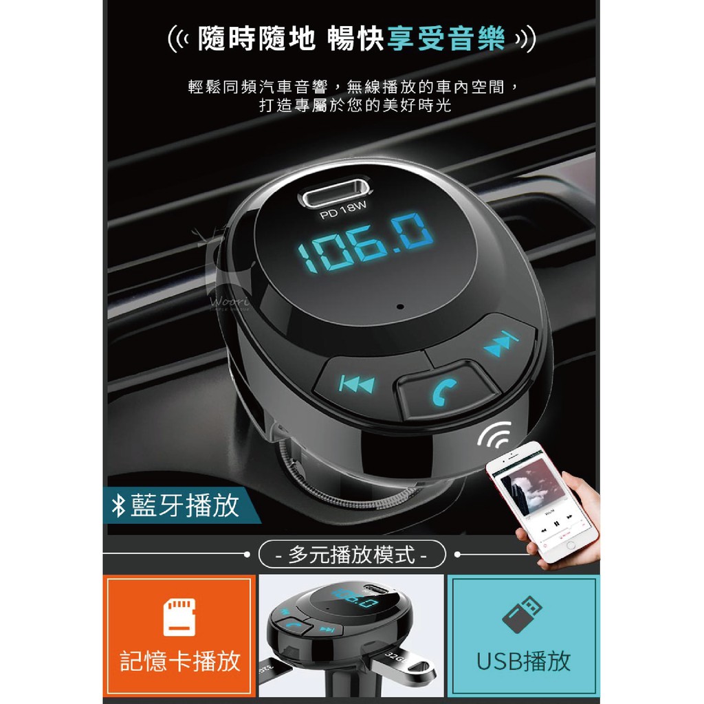 全新 智慧車充 藍牙轉換器 送洗車金100元 免持通話 藍芽5 0 Usb充電 Type C 電瓶顯示 蝦皮購物