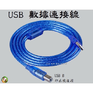 USB 資料列印線 列印機 連接線 印表機 掃描機 SCAN B93