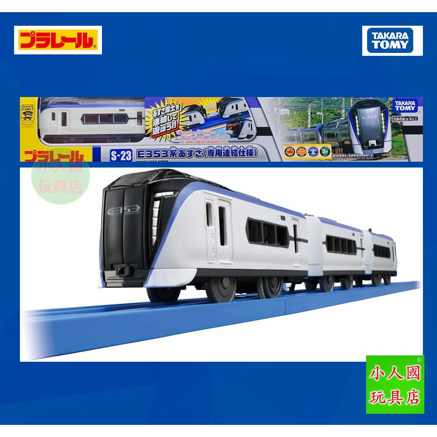 Plarail S 23 53系梓號 Tp 日本tomy多美火車鐵道王國永和小人國玩具店 蝦皮購物