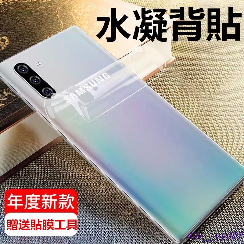 小草百貨🏆💖三星 Note10 背貼 Note9 Note8 S20 Ultra S10 S