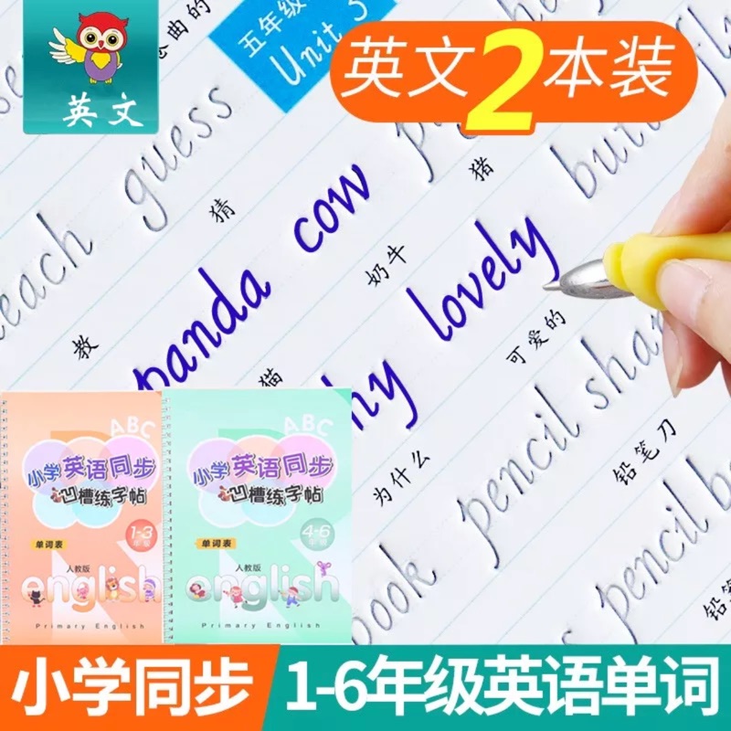 台灣現貨 大陸小學英語單詞英語字帖小學生同步人教版凹槽練字帖意大利斜體1 6年級楷書英文 蝦皮購物