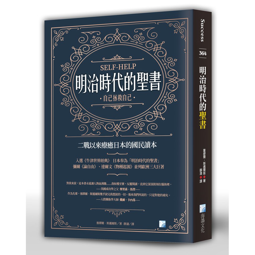 明治時代的聖書 蝦皮購物