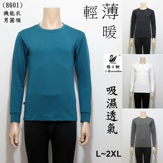 小櫻【8601 天鵝絨 薄款．男圓領．L~2XL】機能衣 發熱衣 保暖衣 衛生衣 內搭衣 吸濕 透氣 保暖 彈性 舒適