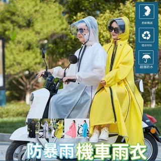 [清倉大促銷]機車雨衣 雨衣 一件式雨衣 電動車雨衣 大雨衣 連身雨衣 側開雨衣 時尚雨衣