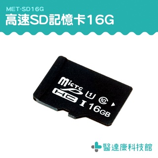 醫達康 Switch 專用記憶卡 sd card價錢 SD卡 記憶體16g MET-SD16G 記憶卡推薦 讀卡機