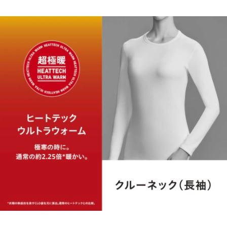 日本代購 2021版 女生 UNIQLO 2.25倍超級暖刷毛發熱衣_圓領、高領