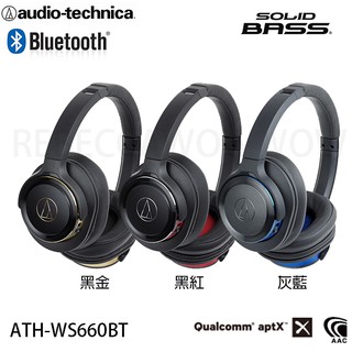 鐵三角 ath-ws660bt (贈收納袋) solid bass 重低音 無線藍牙 耳罩式耳機 公司貨一年保固