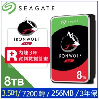 附發票 台灣公司貨 Seagate IronWolf 那嘶狼 8TB 3.5吋 NAS 硬碟 ST8000VN004