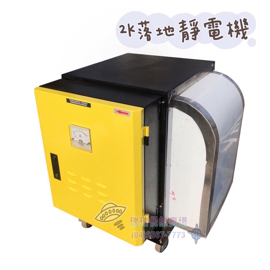 靜電油煙處理機 討論與特價商品 2021年12月 飛比價格