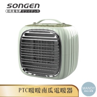 電暖器 ▍800W 暖氣機 PTC 暖暖南瓜 電暖器 暖氣機 SG-952PT SG-2512PT【日本松井】