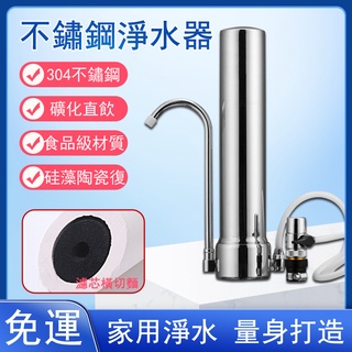 免運 廚下淨水器 水龍頭淨水器 直飲濾水器 家用過濾器 生飲淨水器 陶瓷濾芯可清洗 不鏽鋼淨水機 乾淨水質m5426
