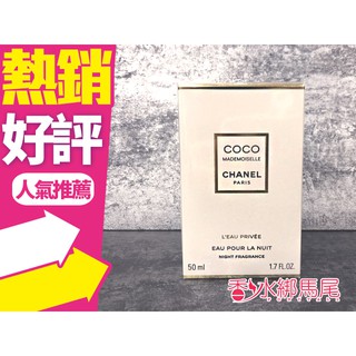 CHANEL 香奈兒 摩登COCO秘密時光香水 50ml/100ML◐香水綁馬尾◐