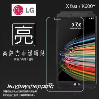 亮面/霧面 螢幕保護貼 LG X Fast (X5) K600Y 保護貼 軟性 高清 亮貼 亮面貼 保護膜 手機膜