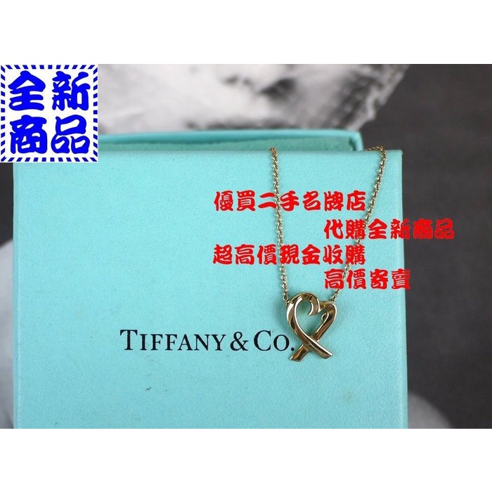 優買二手精品名牌店 TIFFANY &amp; CO.蒂芬妮 750 18K金 LOVING HEART 愛心 項鍊 全新II