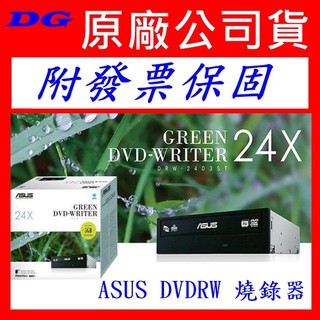 華碩 ASUS DRW-24D5MT(DRW-24B1ST 停產 ) 24X SATA介面 DVD燒錄機