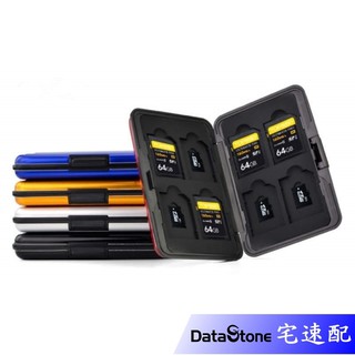 DataStone 記憶卡收納盒 8SD+8TF 晶鑽系列鋁合金