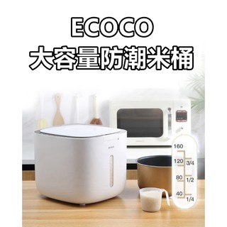 臺灣出貨 附發票 ECOCO | 意可可 米桶 儲米桶 大容量 20斤 防潮 防蟲 五穀雜糧皆可 雙重臺灣出貨 附發票