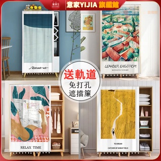 贈滑軌🛒衣櫃櫃子遮擋簾 免打孔安裝 廚房遮擋簾 貼上軌道 免打孔窗簾 防塵門簾 防塵布 遮醜簾 櫥櫃加厚防塵遮擋簾 門簾
