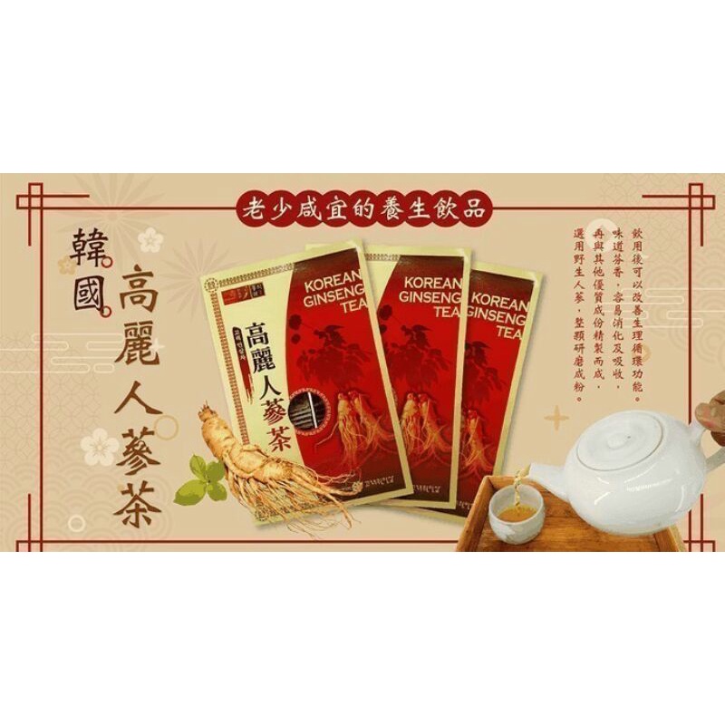 預購 韓國原裝高麗元人蔘茶（3g*100入）