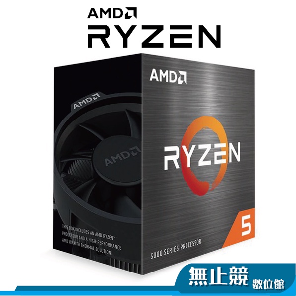 AMD R5 5600X 6核12緒 3.7G (↑4.6G) 7nm 65W PCIE4.0 R5 4650G
