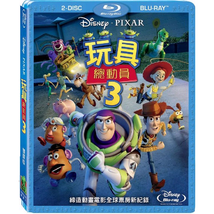 合友唱片 實體店面 皮克斯系列 玩具總動員3 藍光雙碟版 TOY STORY3 BD+DVD