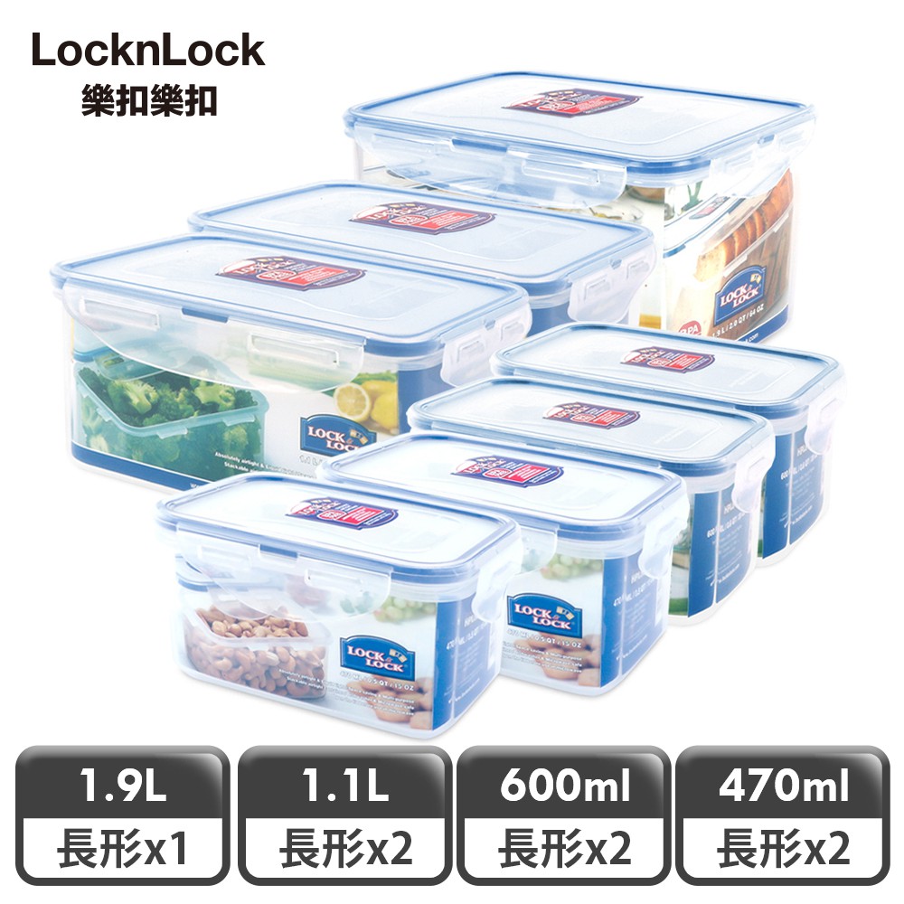 【樂扣樂扣】饕食樂享收納保鮮盒/7件組