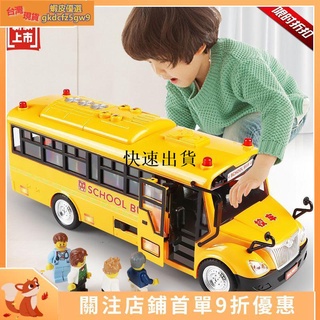 台灣現貨新款大型校車玩具 大號男孩寶寶兒童聲光公交車 大型小汽車巴士玩具車模型1-6歲1659