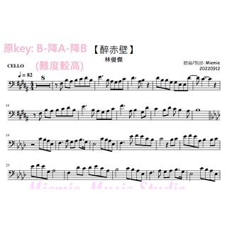 (大提琴譜/樂譜) JJ LIN 林俊傑 - 醉赤壁 - Cello Sheets