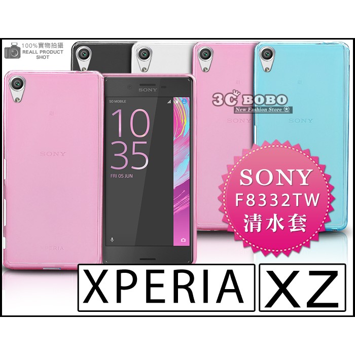 [190 免運費] SONY XPERIA XZ 透明清水套 索尼 XZ 空壓殼 索尼 XC 5.2吋 背蓋 周杰倫代言